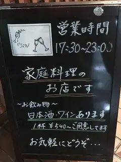 つき出しやお惣菜
